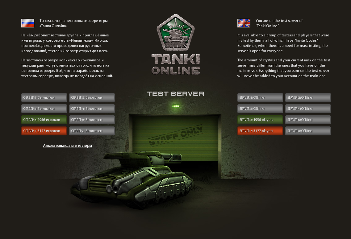 tanki online website